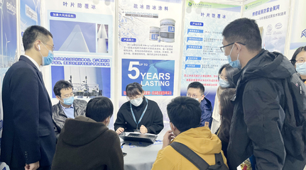 金秋十月，长效防冰 大连义邦新材料技术亮相CWP2021北京风能展