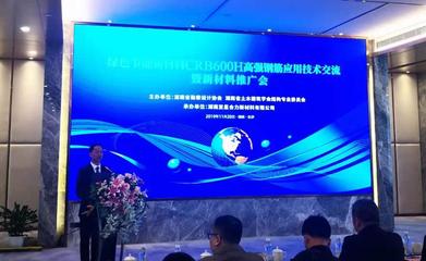 名校教授齐聚省城，复星合力高强钢筋新材料技术引领行业革新